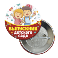 Значки Значки