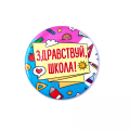 День знаний День знаний