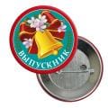 Выпускной Выпускной