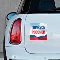 Наклейки Наклейки